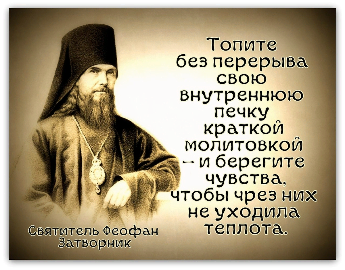 Тихон шевкунов и кураев. Любоимание в православии это. Православие цитаты. Любоимание в православии это. Симеон афонский картина.