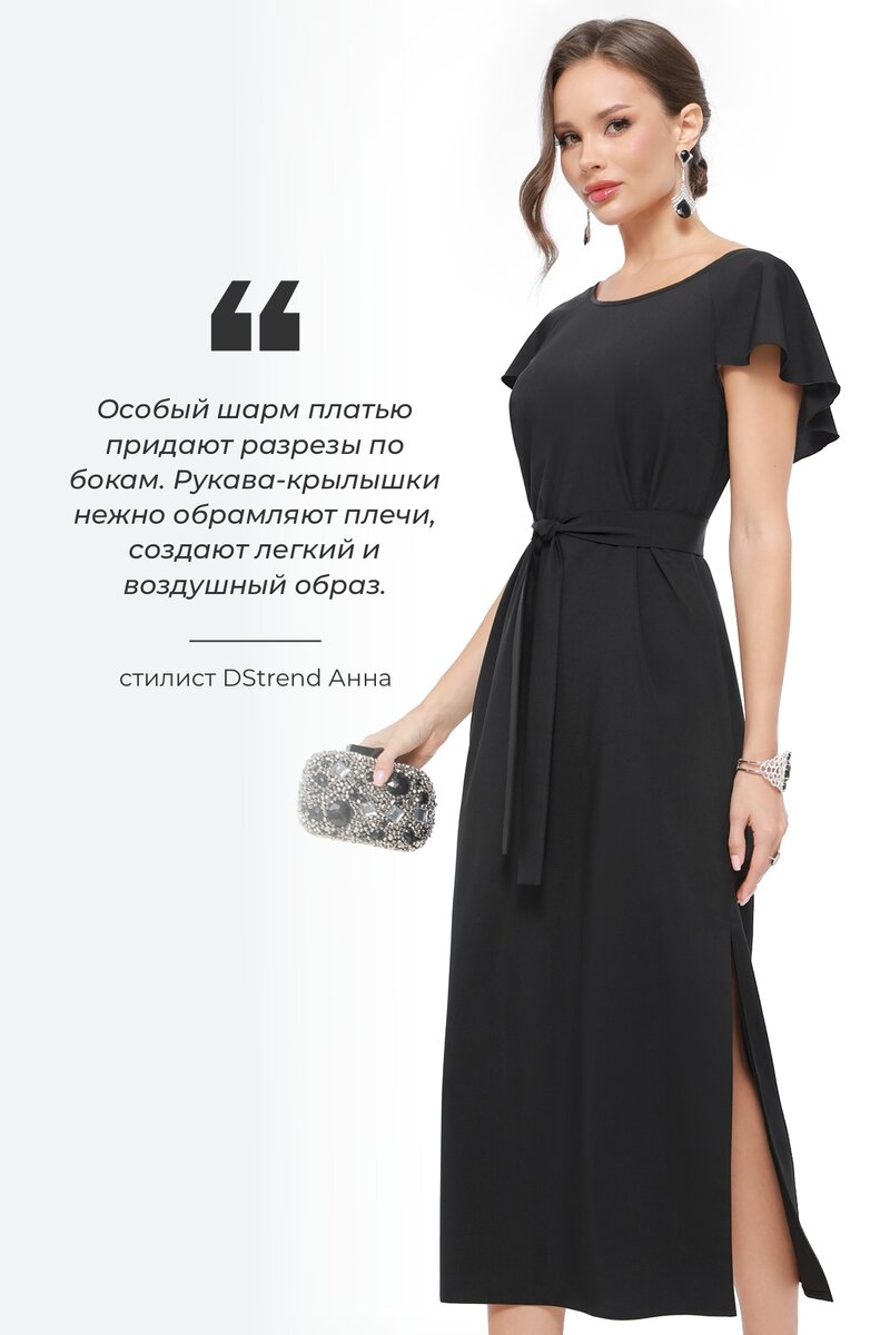 Платье черное вечернее с крыльями от 1 443 рублей