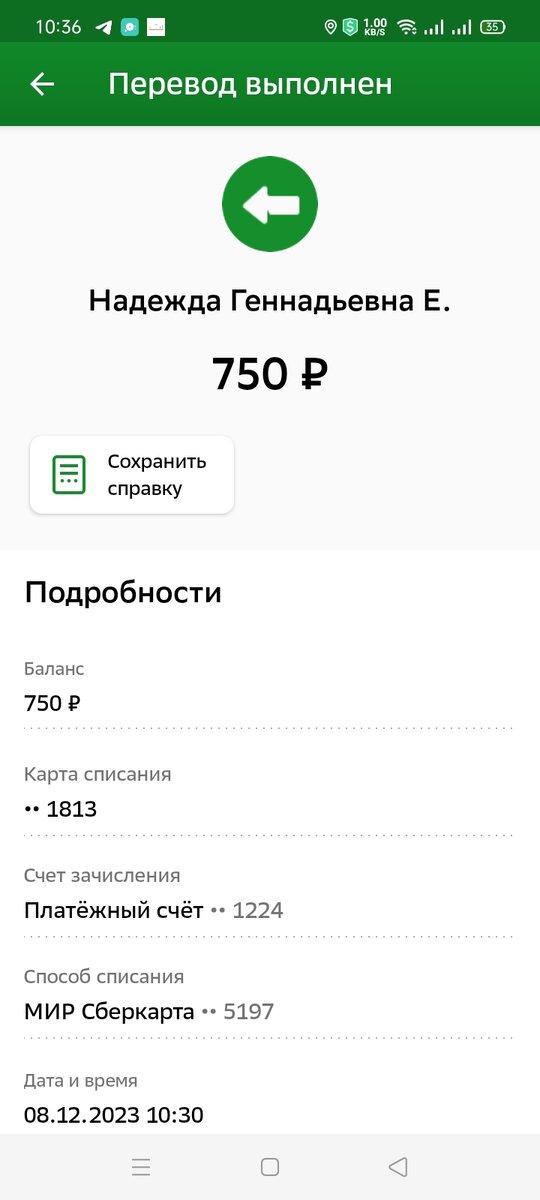 сделала сказки на заказ