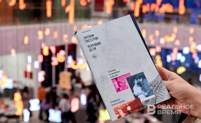 Фото: realnoevremya.ru/Динар Фатыхов 