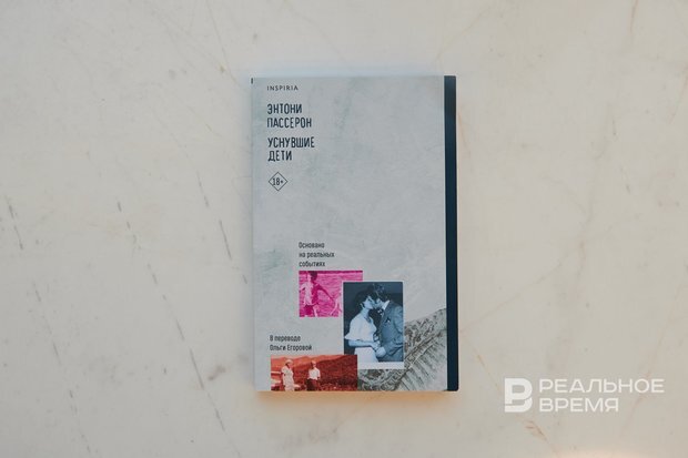 realnoevremya.ru/Динар Фатыхов 