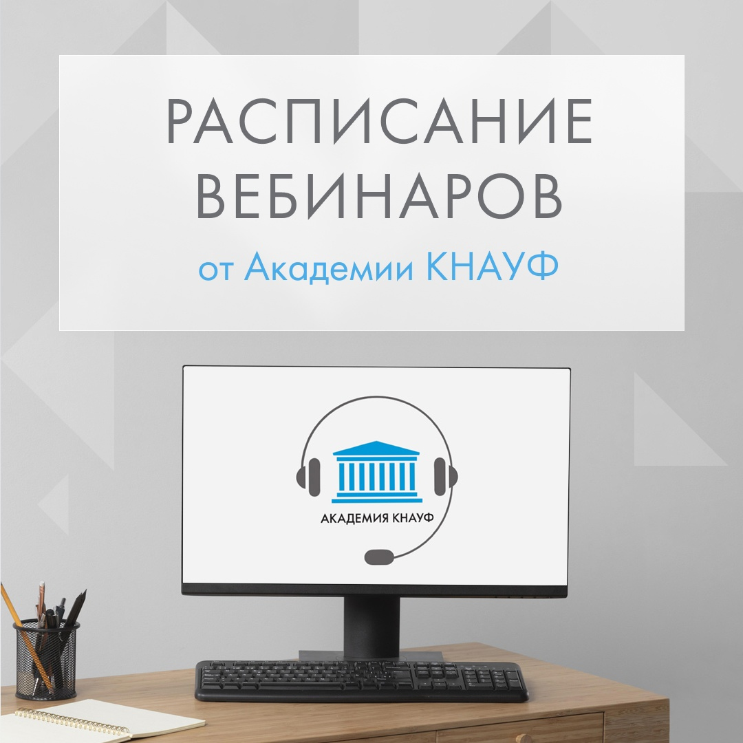 Академия кнауф. Сертификат Академии Кнауф.