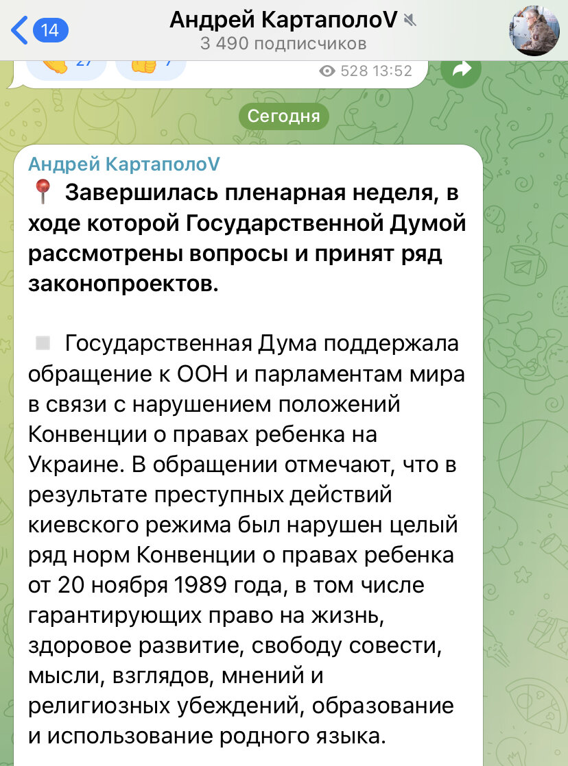 Здравствуйте, уважаемые подписчики и гости канала Военное Право! Очередные новости из Государственной Думы.-2