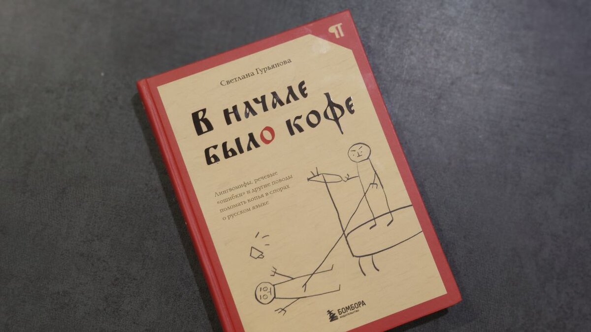 Меня обложка зацепила моментальное – откуда буква о? Так что схватила не думая. Вышла книга совсем недавно в издательстве Бомбора