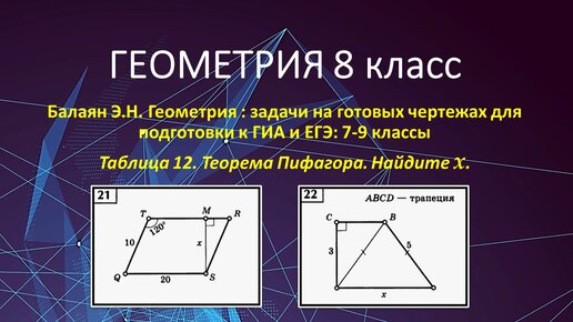 8th grade math pythagoras theorem questions 1 Pythagorean theorem worksheet, Pyt