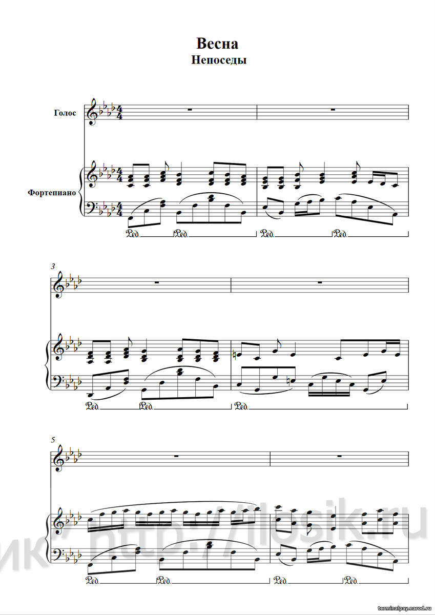 Песня непоседы. Песня непоседы. Песня непоседы. Песня непоседы. Непоседы текст.