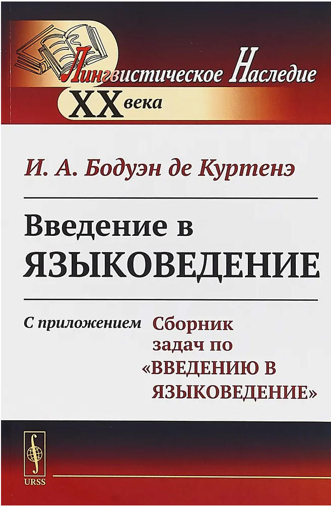 Ещё одна книга того периода, повлиявшая на способ мышления и преподавание