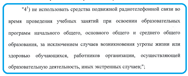 Скриншот https://sozd.duma.gov.ru/bill/470837-8