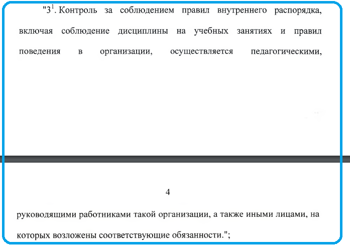 Скриншот https://sozd.duma.gov.ru/bill/470837-8