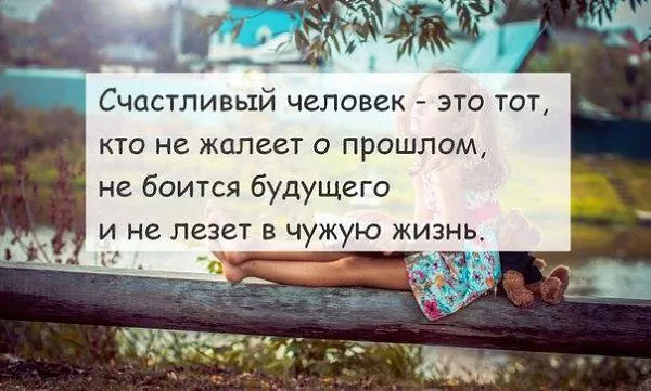 человек счастливый по умолчанию. шутки про физкультуру. юмор на тему эзотерики. я очень счастлива. счастливые статусы.