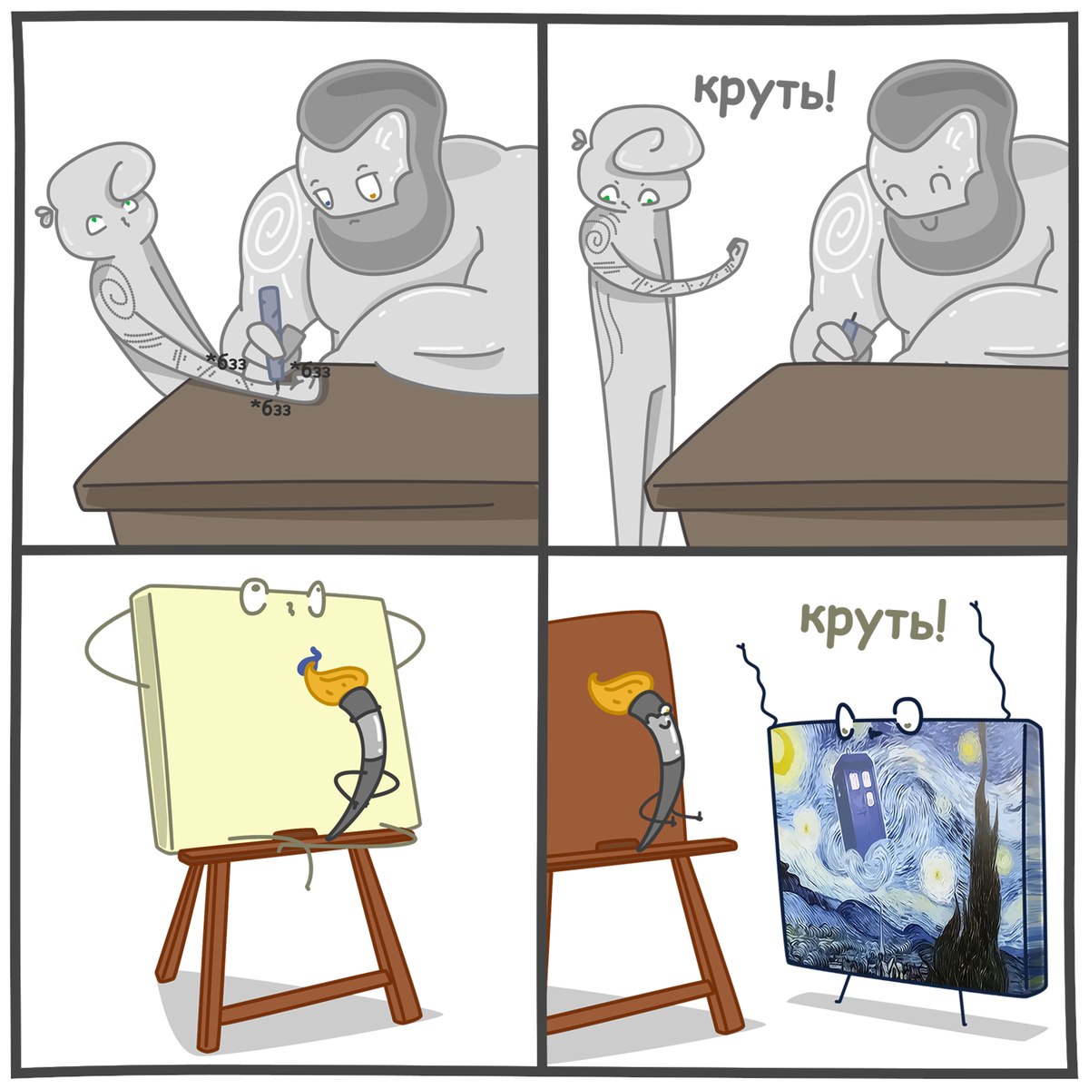 В мире изобразительного искусства 