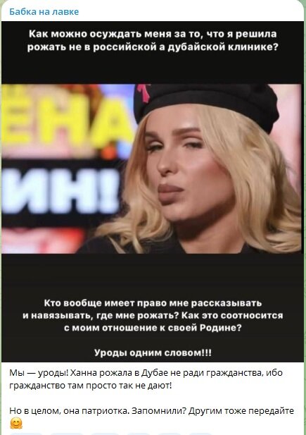 ФОТО: СКРИНШОТ HTTPS://T.ME/BABKALAVKA