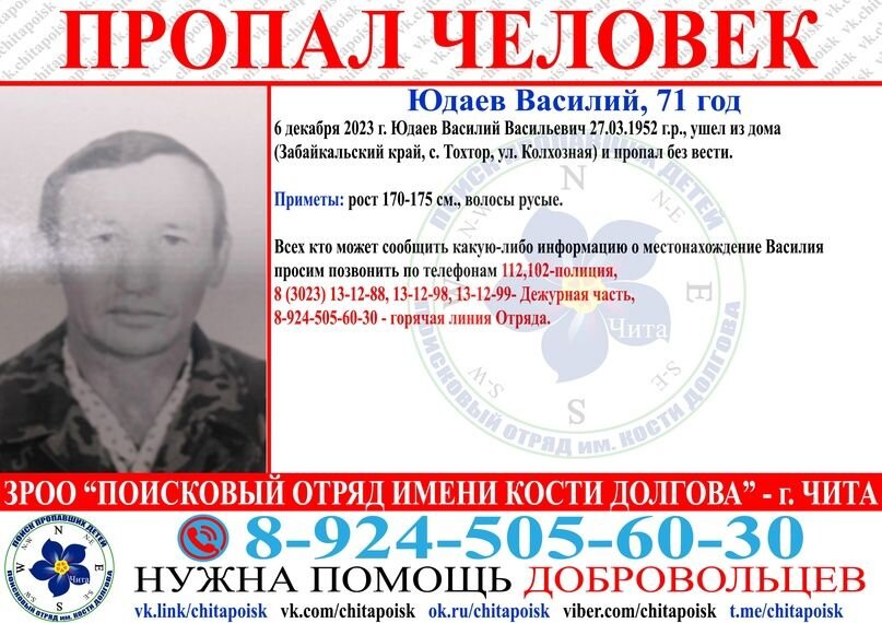    Фото: Группа поискового отряда имени Кости Долгова во ВКонтакте