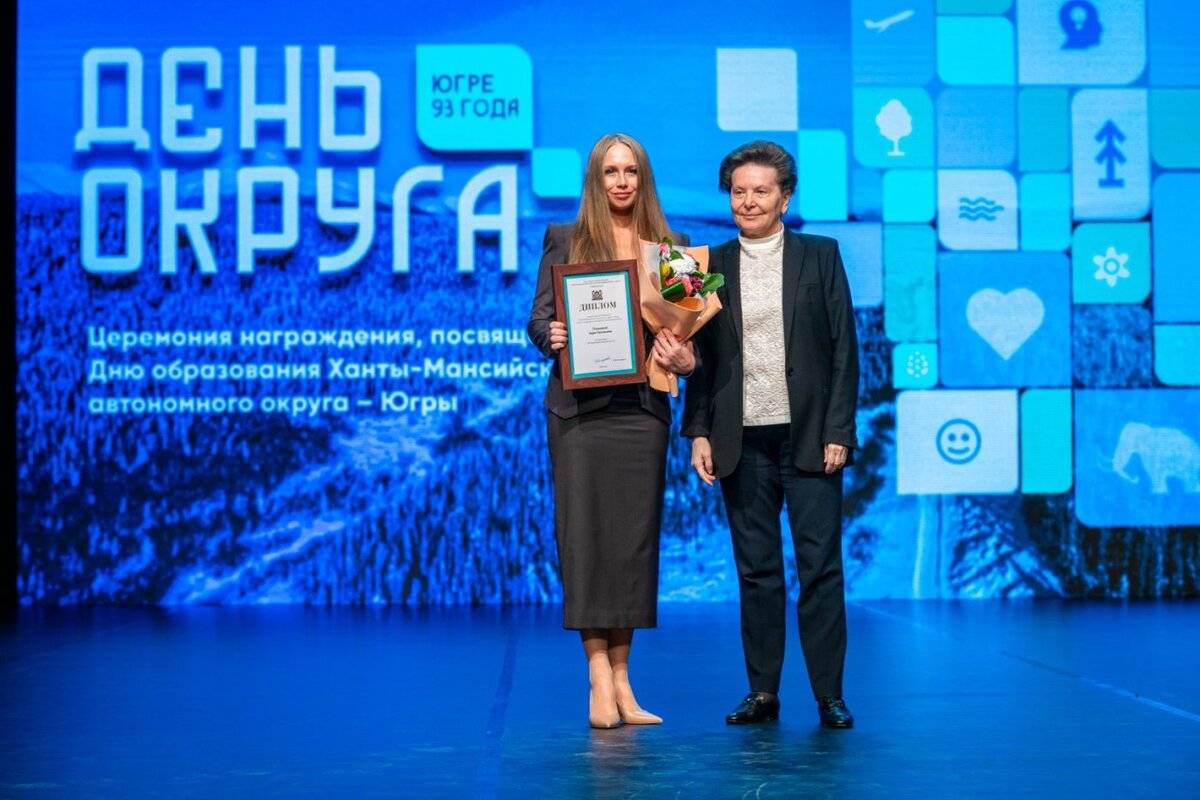    В преддверии дня образования Югры жителям региона вручили государственные и региональные награды