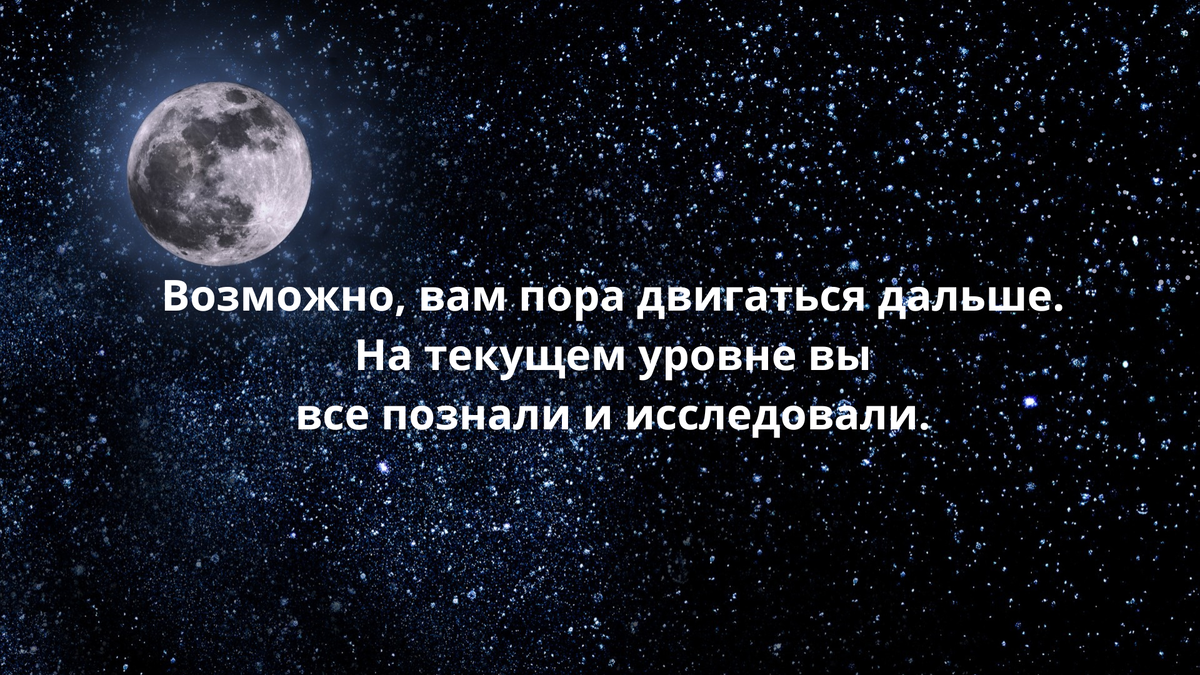 Выход на другой уровень, новые возможности, избавление от ненужного - каким  этот декабрь будет у Овнов? | По заветам звезд | Дзен