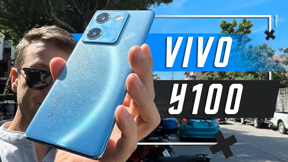 ДОСТОЙНЫЙ ЗА 20000 🔥 СМАРТФОН VIVO Y100 | ПОЛЬЗА.NET СТАТЬИ | Дзен