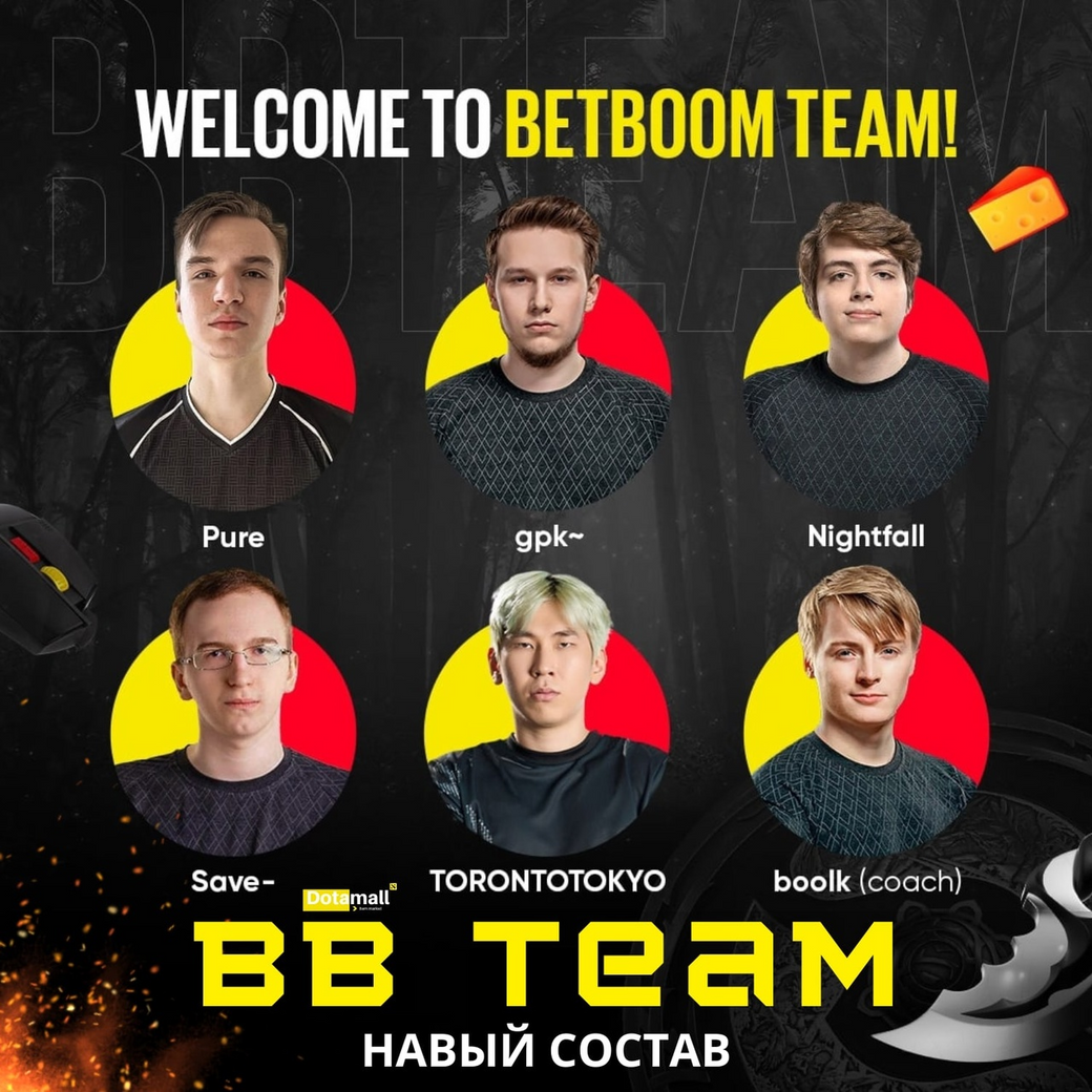 Звёздный состав по Dota 2 на грани краха? Что будет дальше с BetBoom Team |  MetaCyber | Дзен