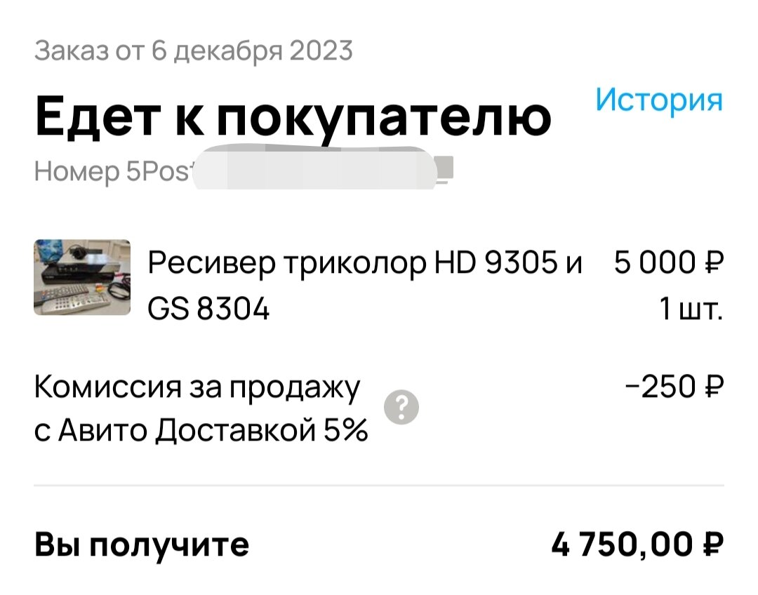 4750 руб | Как холодильник победил телевизор. Продажа, на которую я не  могла решиться почти два года | Записки Авитоголика | Дзен