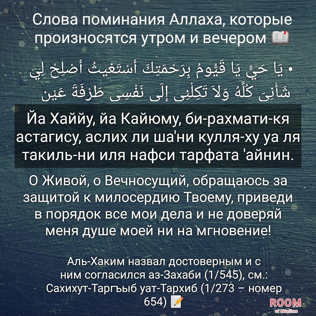 Поминания | Room of Muslims | Дзен