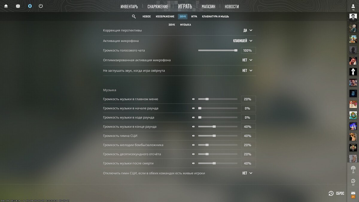Полная настройка звука в CS 2. За что отвечают новые параметры | Кибер на  Спортсе | Дзен