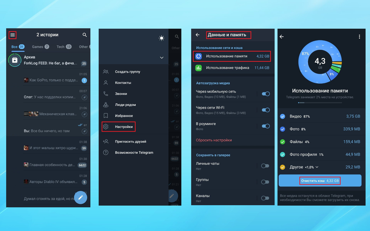 Как освободить память смартфона от кэша Telegram и WhatsApp на Android |  TCL Mobile | Дзен