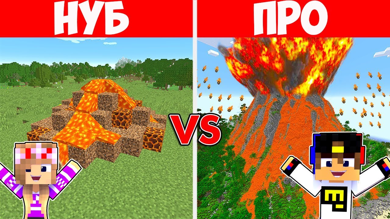 СЕКРЕТНЫЙ ДОМ НУБА И ПРО ВНУТРИ ВУЛКАНА в МАЙНКРАФТ! НУБ ВИДЕО ТРОЛЛИНГ  MINECRAFT