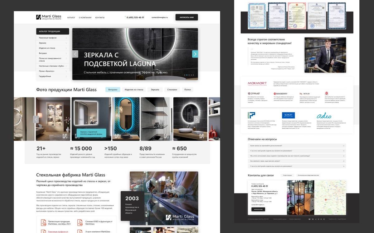 Разработали сайт производителя зеркал и изделий из стекла Marti Glass из Москвы