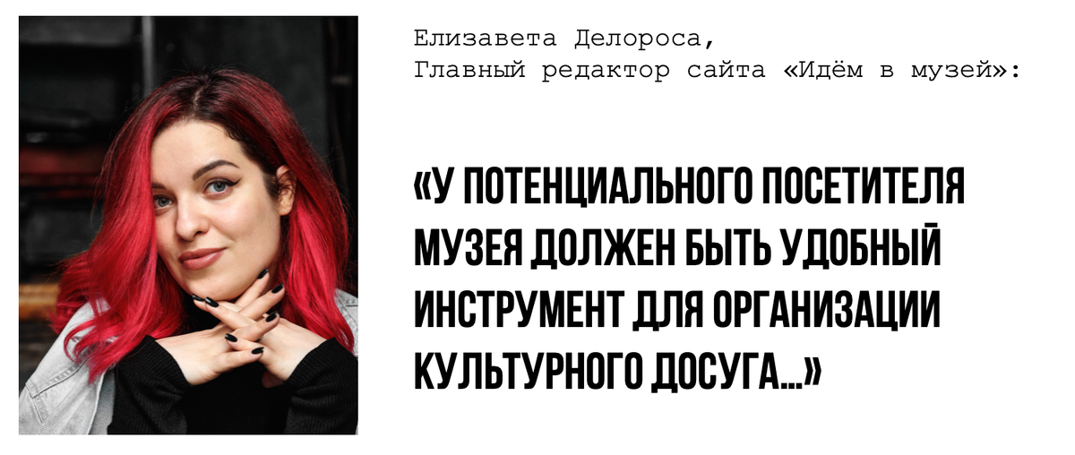 © Фотография - Елизавета Делороса