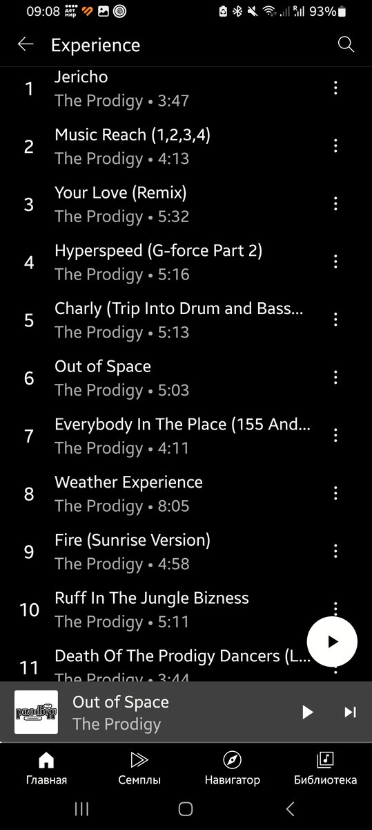 Скриншот с youtube music