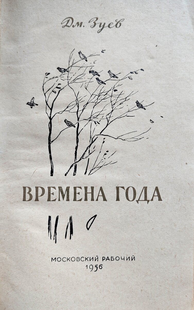 Охотничьи сердца. О советских писателях-охотниках и их наследии | Русский  охотничий портал | Дзен