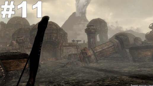 ▶The Elder Scrolls V: Skyrim. Путь знания. #11