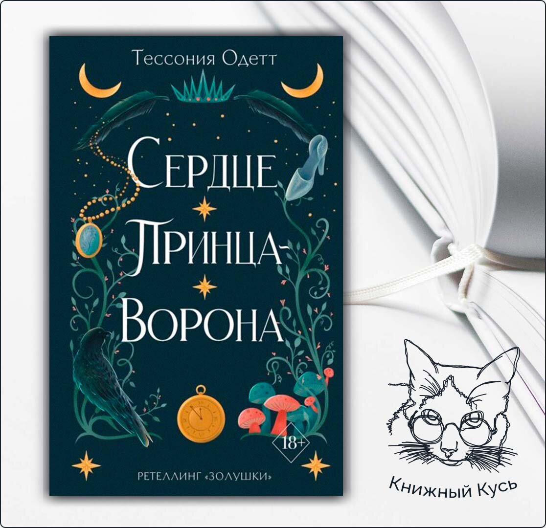 Листайте галерею для описания книги