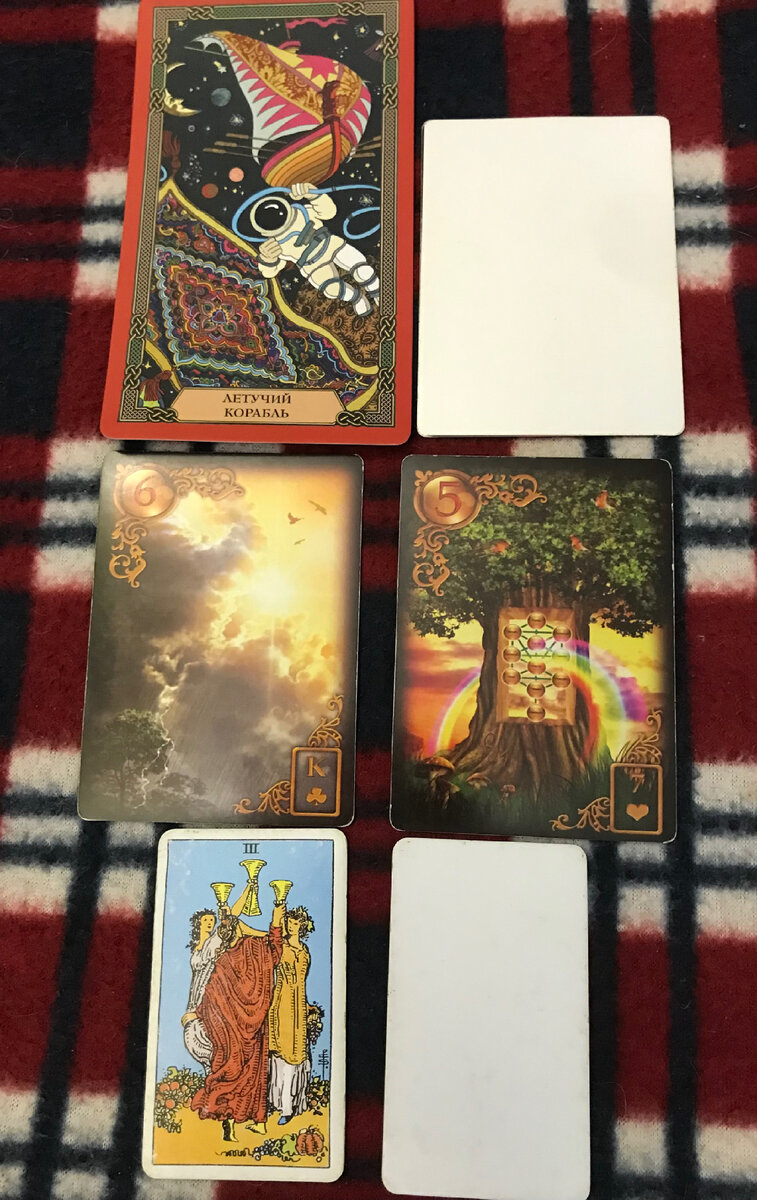 Второй подарок.