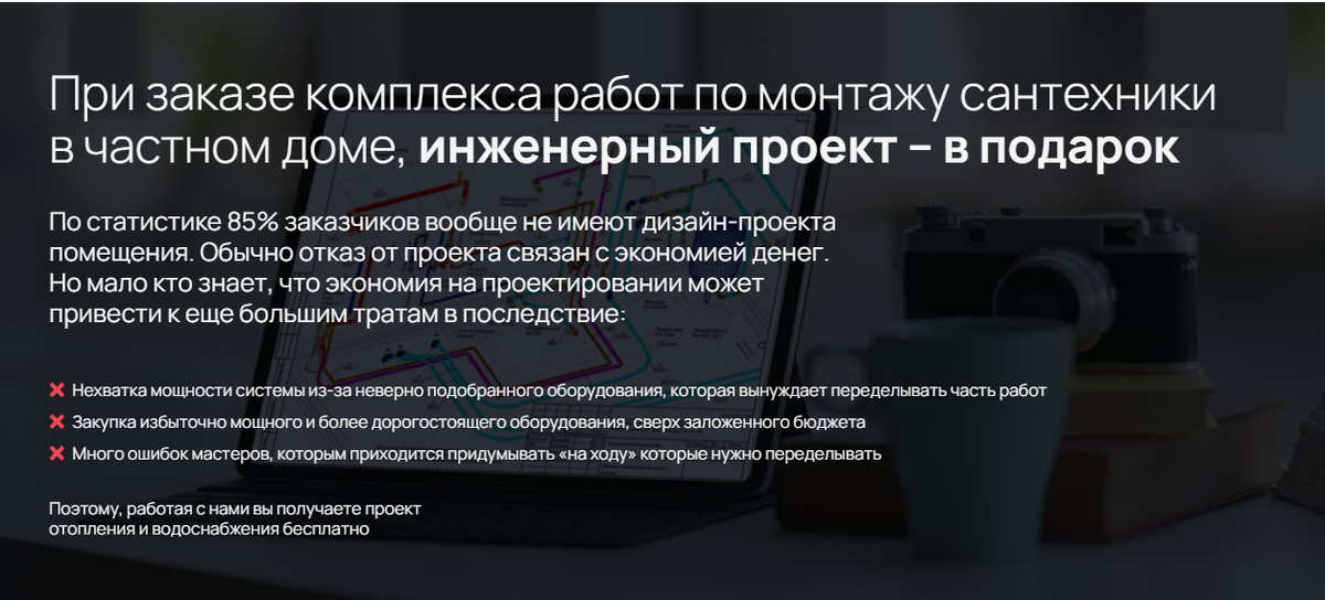 Блок о проектировании систем отопления и водоснабжения на сайте