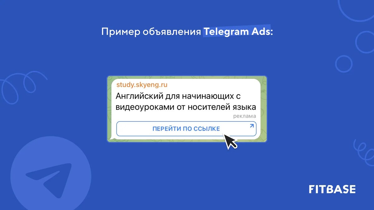 Реклама в Яндекс, ВК, Авито и Telegram: плюсы и минусы инструментов  продвижения бизнеса | ФитБейс (FitBase) | Дзен