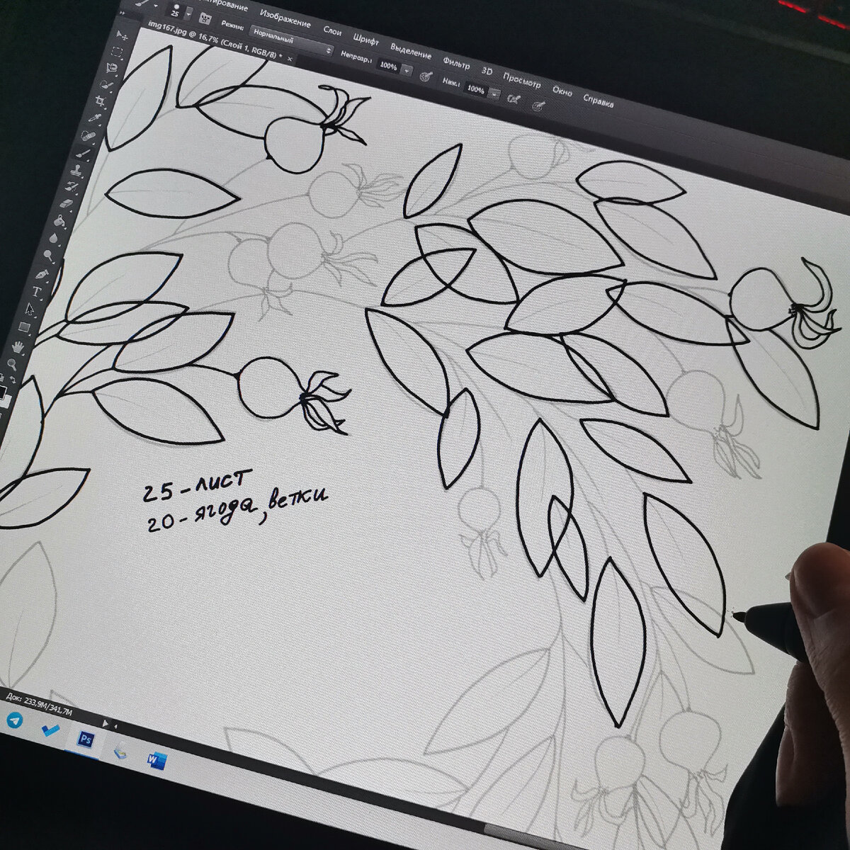 Работая над данной иллюстрацией я очень хорошо ощутила возможности пера в части определения угла наклона и нажима. 