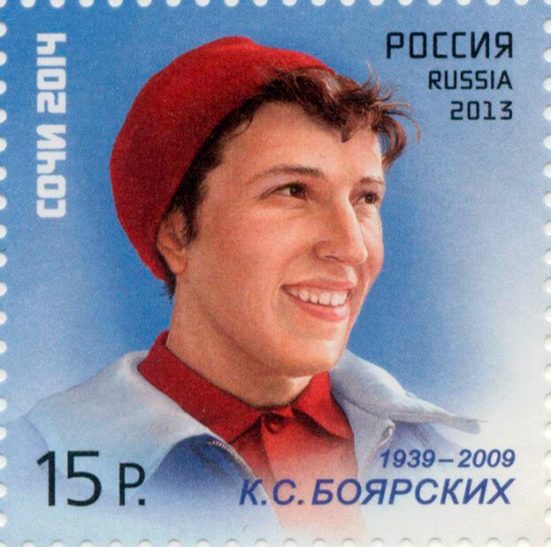    Марка с Клавдией Боярских, выпущенная к Олимпиаде в Сочи.