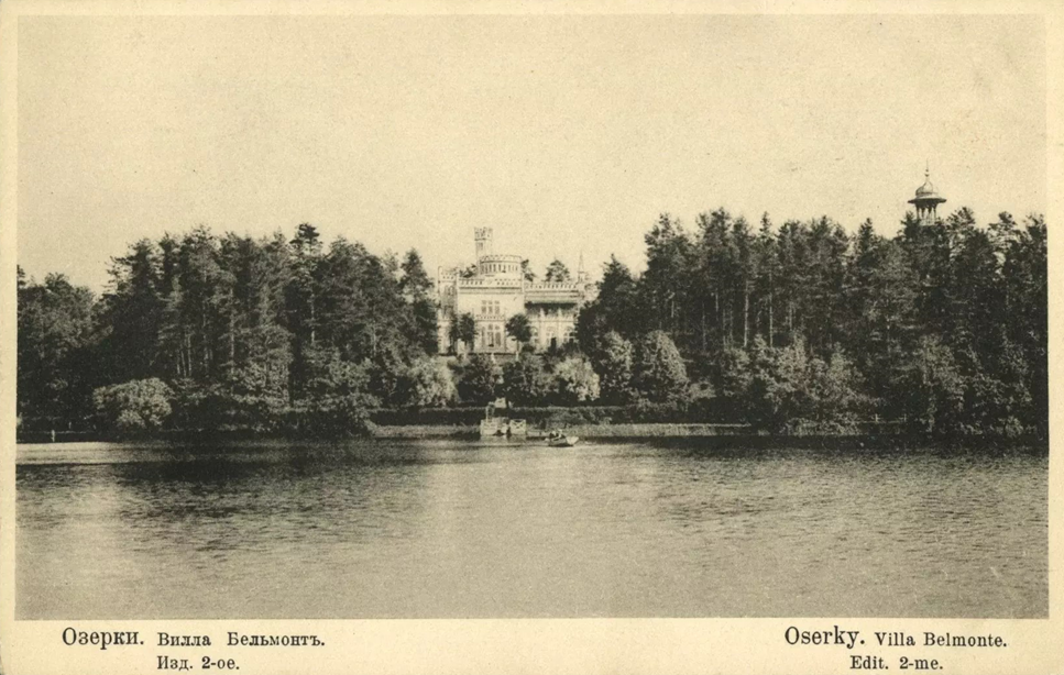 Вилла Бельмонт