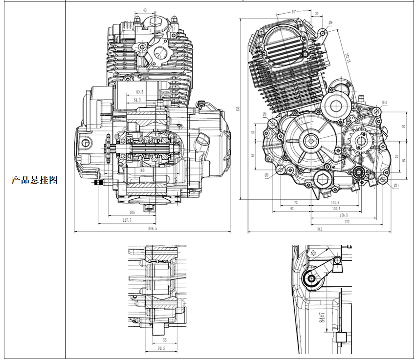 Двигатель ZONGSHEN PR200 (ZS165FML-5)