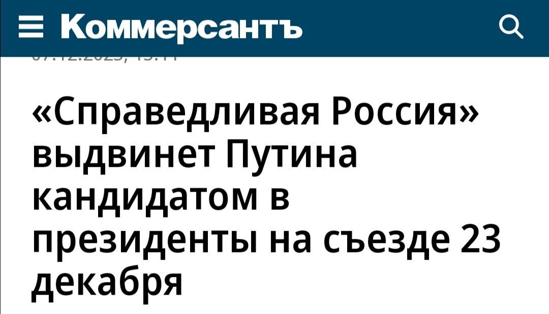 Скриншот с сайта "Коммерсантъ"