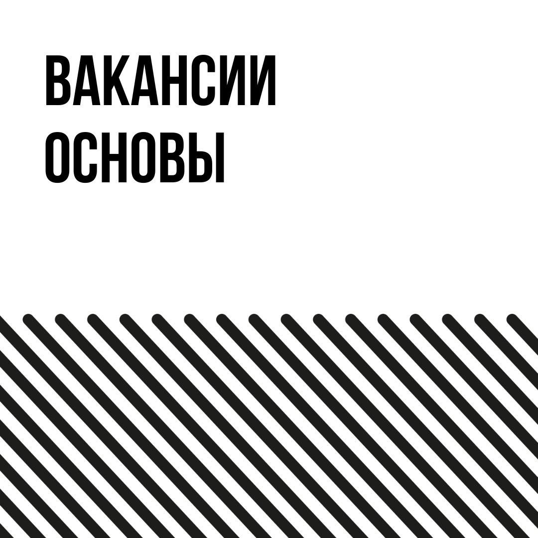 Вакансии в архитектурно-проектном бюро, вакансия архитектора, вакансия конструктора