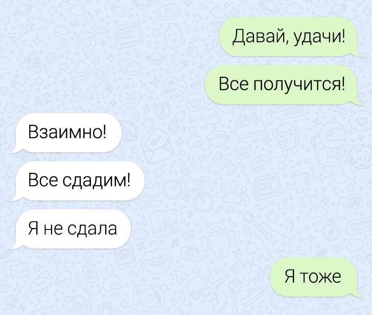 Как настроение переписки. Смешные переписки. Смешные диалоги. Смешные переписки до слез. Анекдоты диалоги.