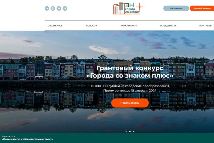    Скриншот сайта enplus-grant.ru