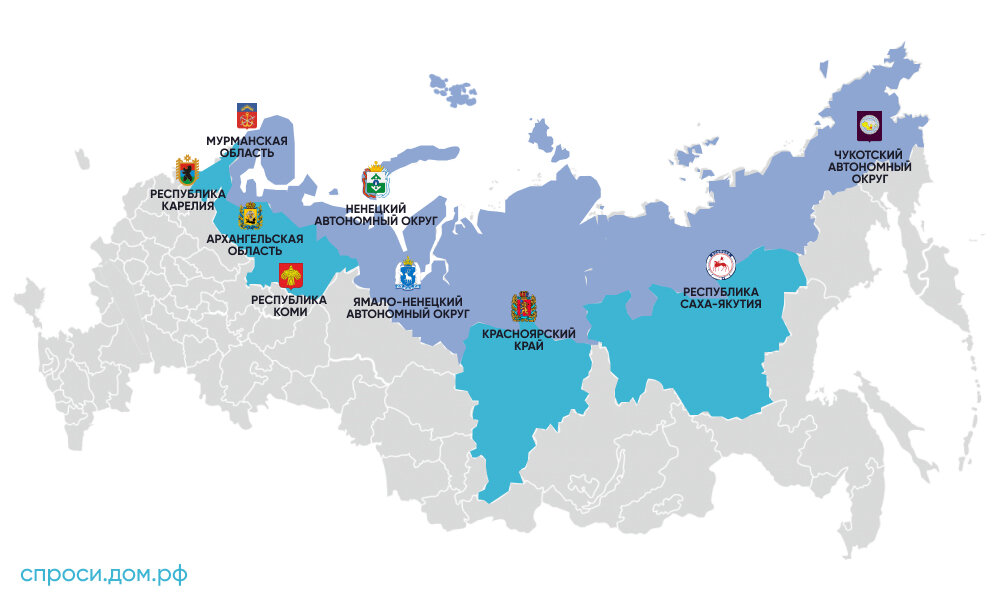 Арктическая зона, где действует новая ипотека. Источник: спроси.дом.рф