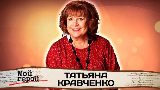 К 70-летию актрисы театра кино и сериала 