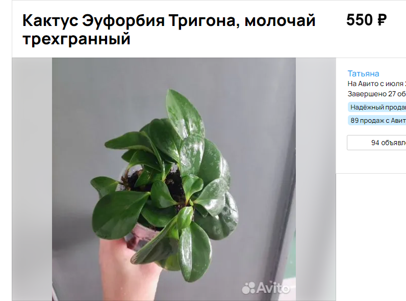 Объявление