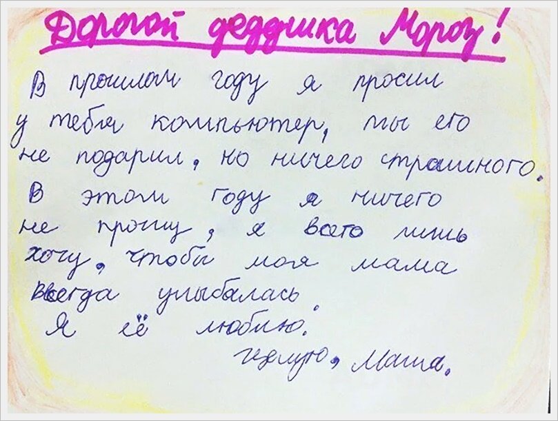 Лучшие идеи для подарков на день рождения матери