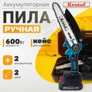 Аккумуляторные цепные пилы PROFI-TEC