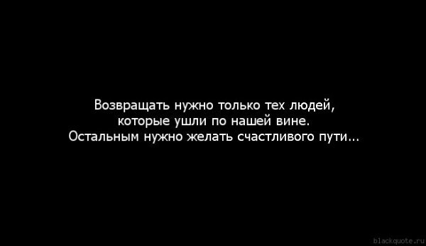 Ушла к другому цитаты. Девушка уходит. Уйди из жизни людей. Цитаты про людей которые ушли из моей жизни. Расставание.