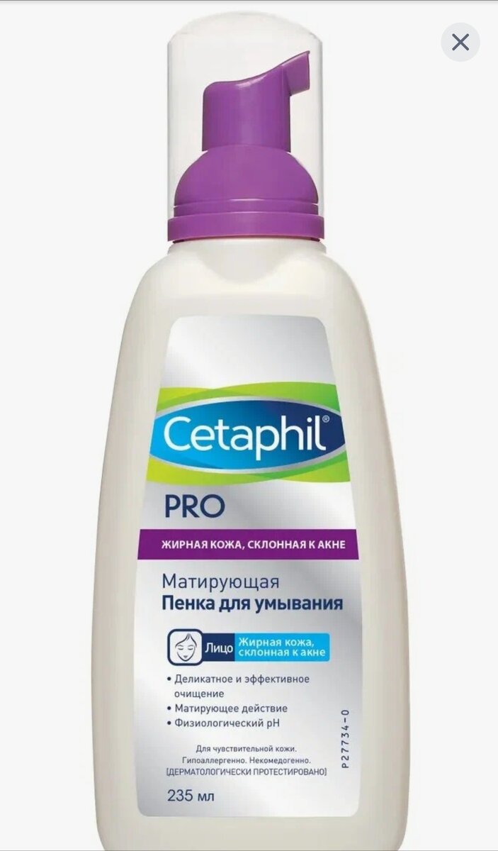 Пенка для умывания для проблемной кожи.